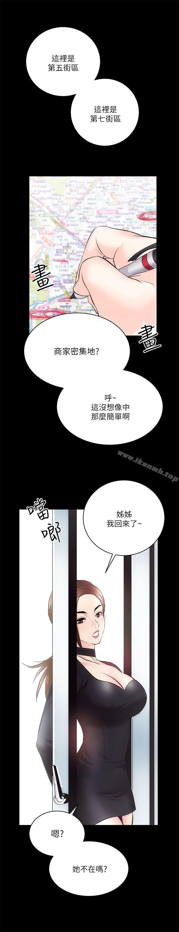 《性溢房屋》漫画 第9話