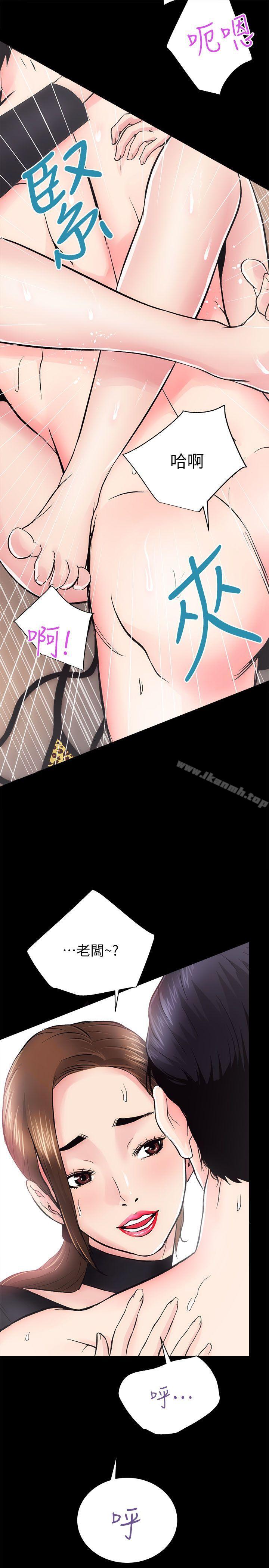 《性溢房屋》漫画 第9話