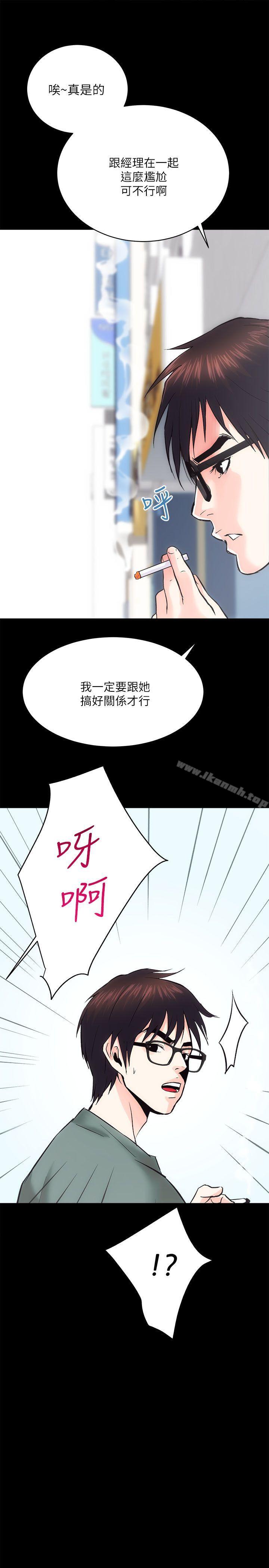 《性溢房屋》漫画 第9話