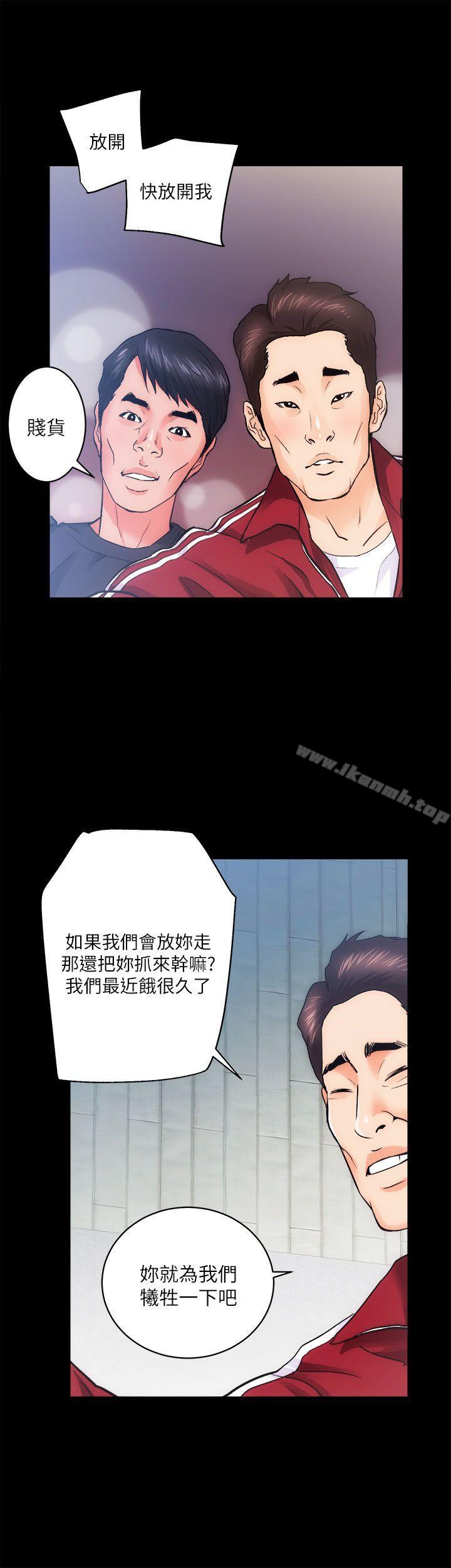 《性溢房屋》漫画 第10話