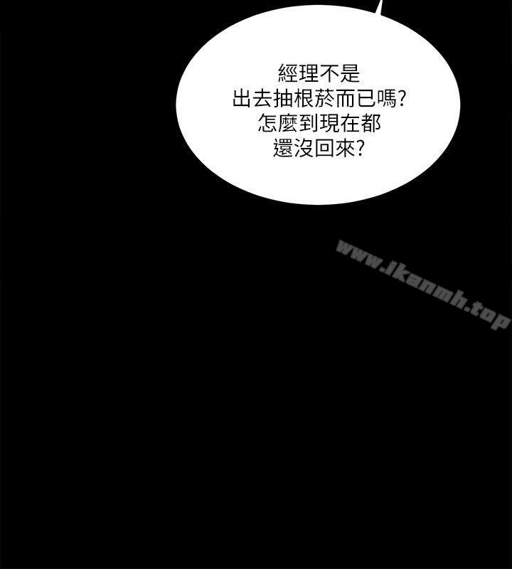 《性溢房屋》漫画 第10話