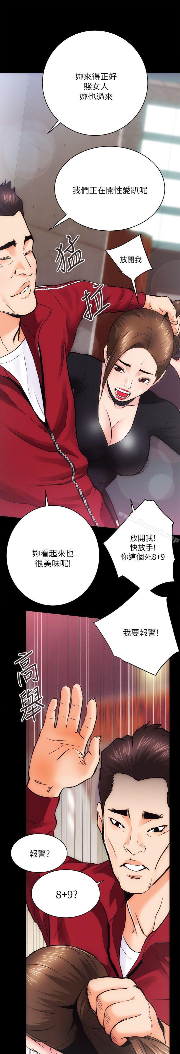 《性溢房屋》漫画 第10話