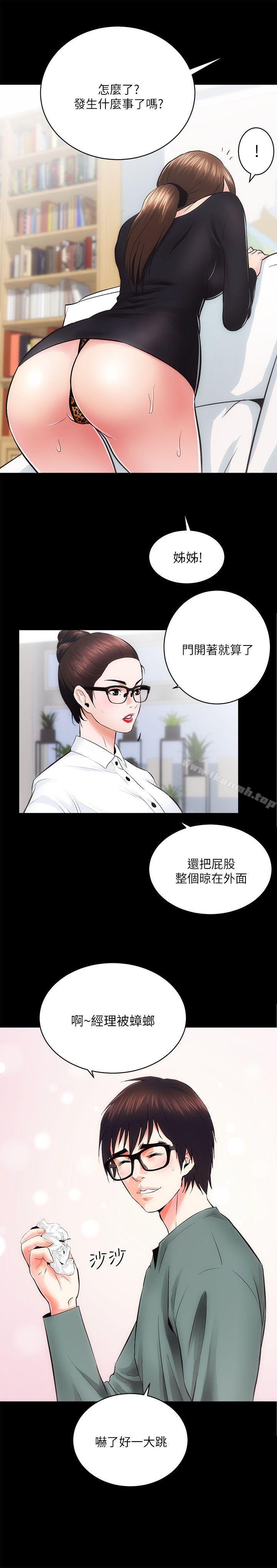 《性溢房屋》漫画 第10話