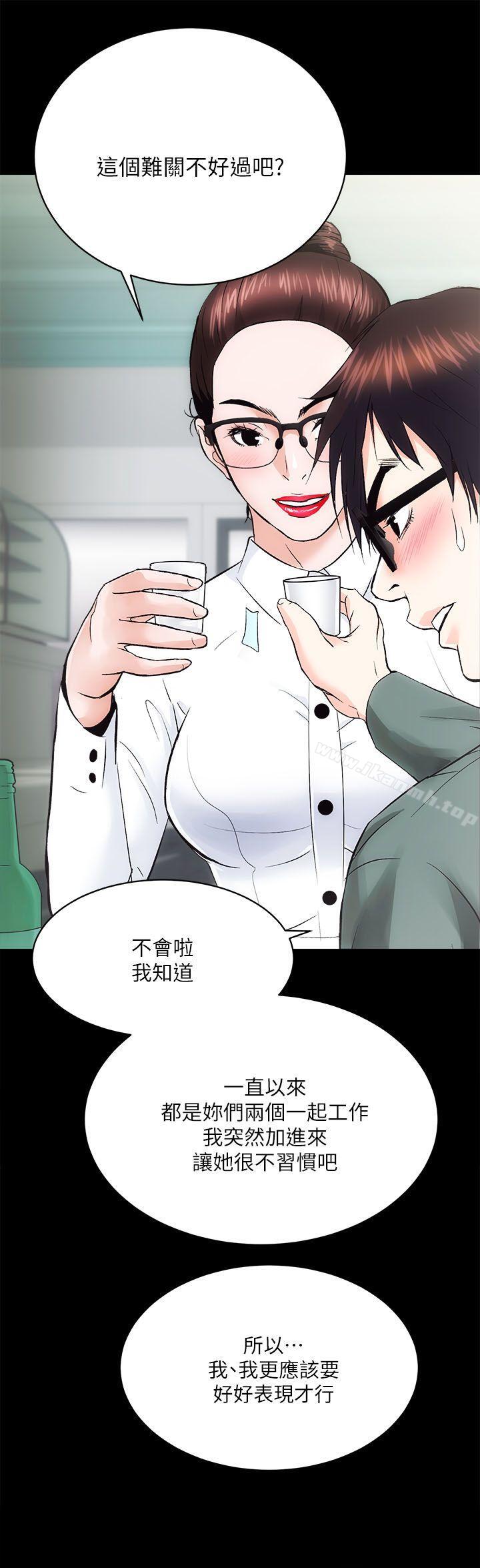 《性溢房屋》漫画 第10話