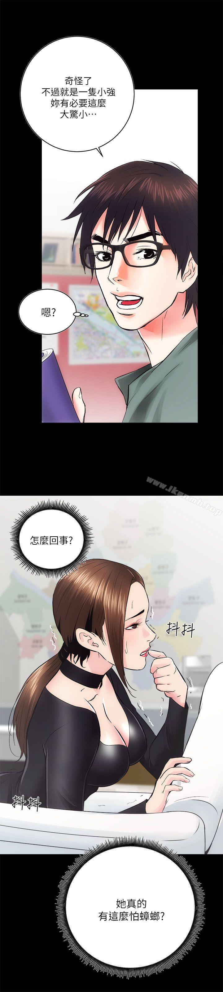 《性溢房屋》漫画 第10話