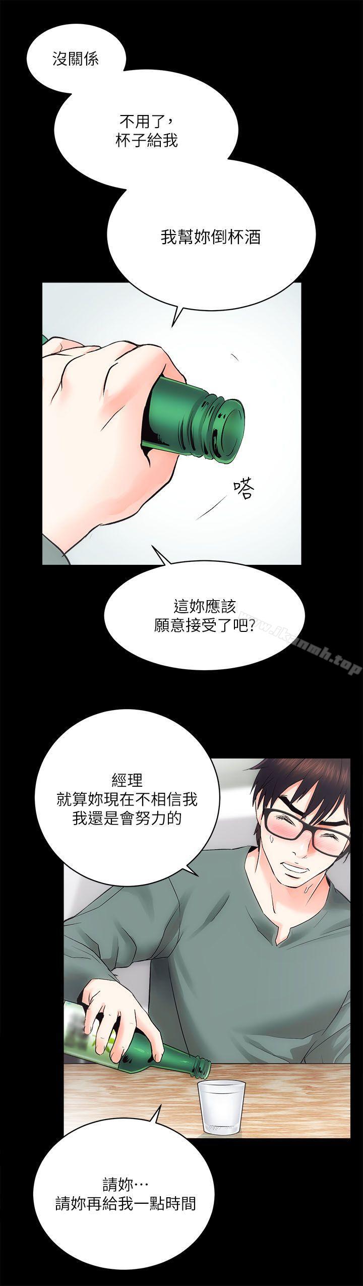 《性溢房屋》漫画 第10話