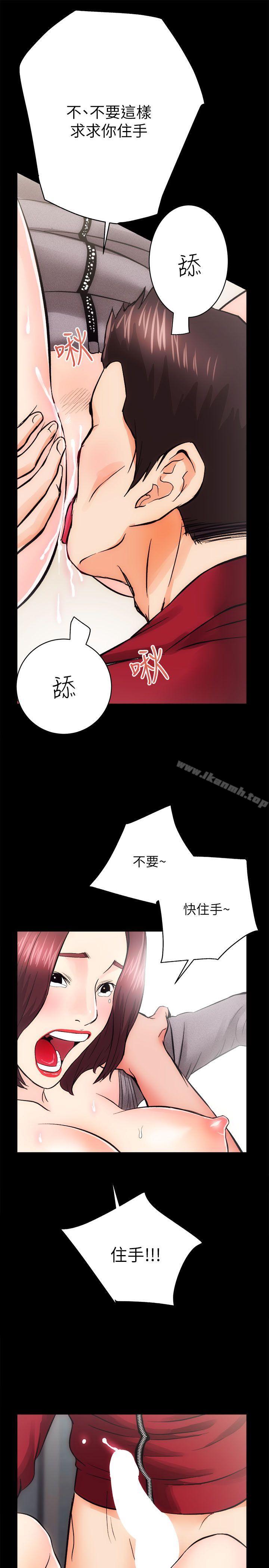 《性溢房屋》漫画 第10話
