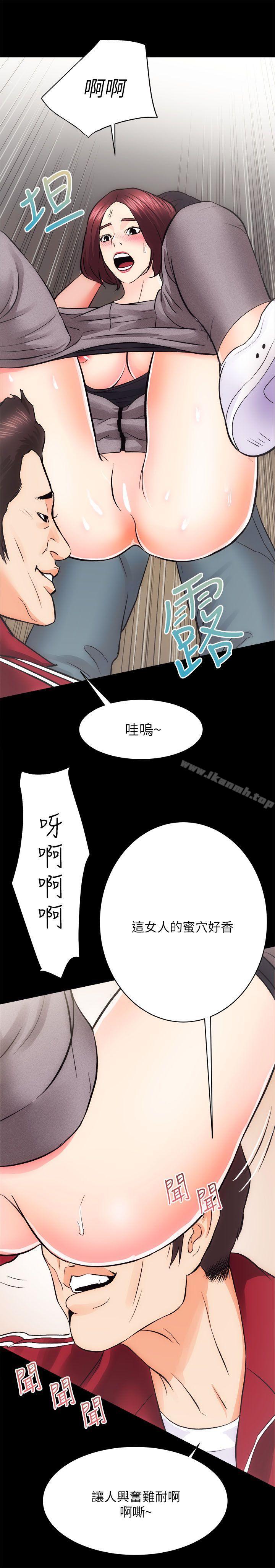 《性溢房屋》漫画 第10話