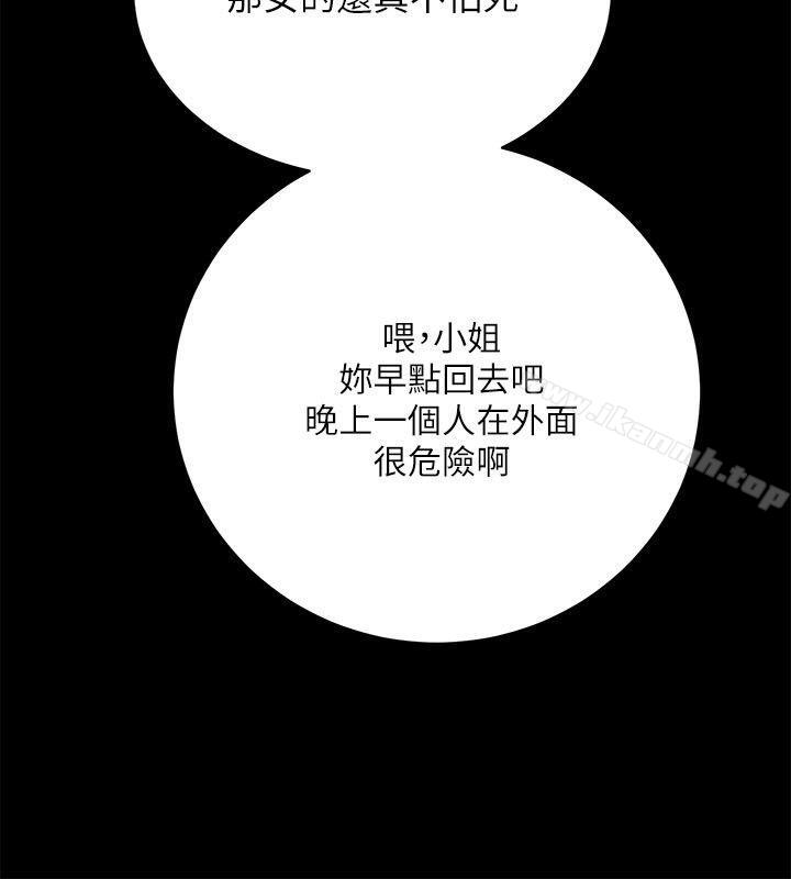 《性溢房屋》漫画 第10話