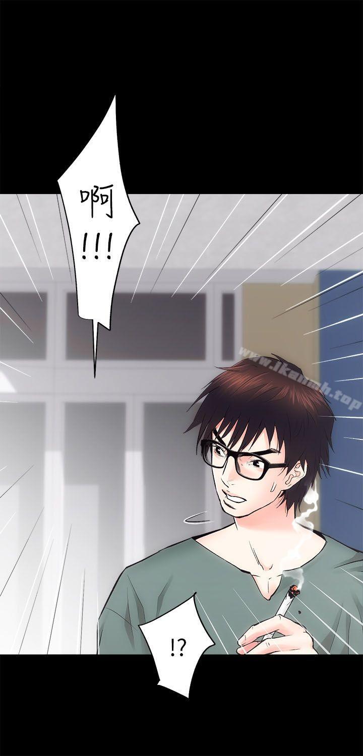 《性溢房屋》漫画 第10話