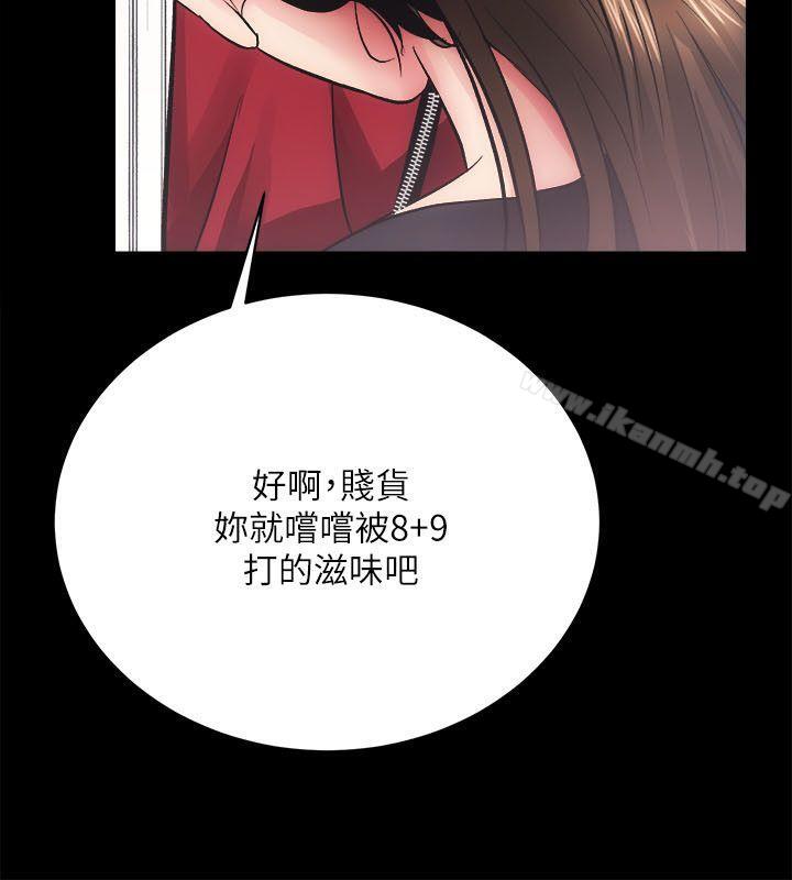 《性溢房屋》漫画 第10話