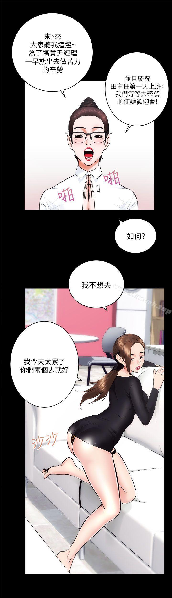 《性溢房屋》漫画 第10話