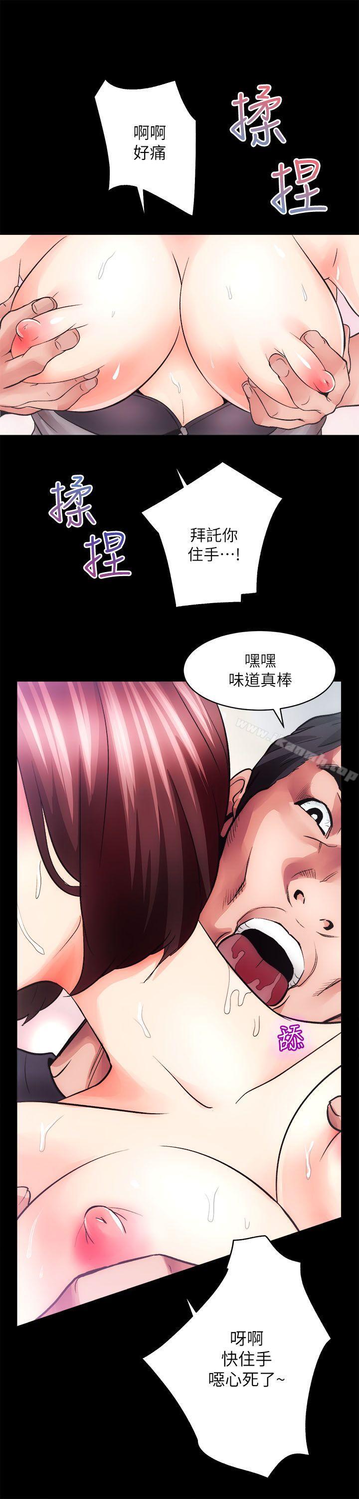 《性溢房屋》漫画 第11話