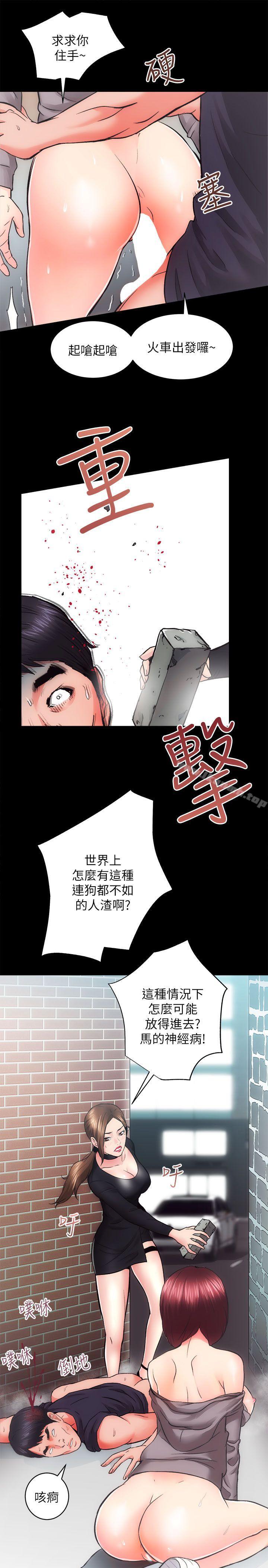 《性溢房屋》漫画 第11話