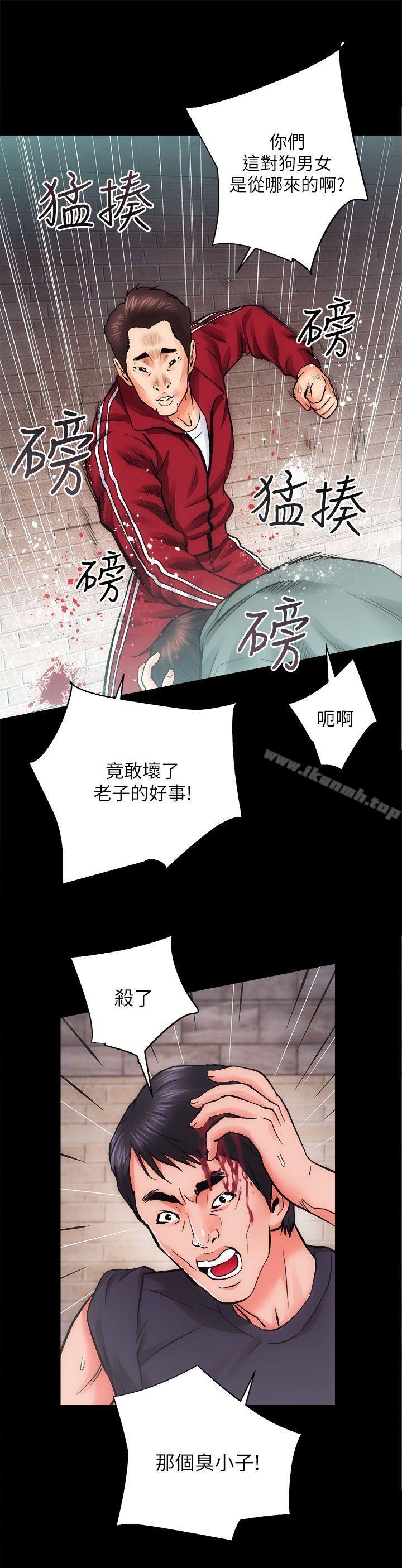 《性溢房屋》漫画 第11話
