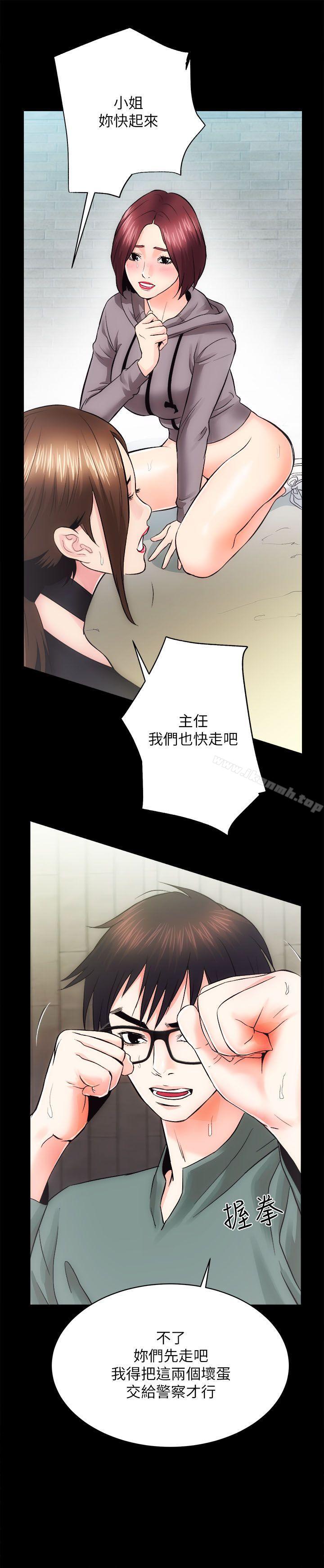 《性溢房屋》漫画 第11話