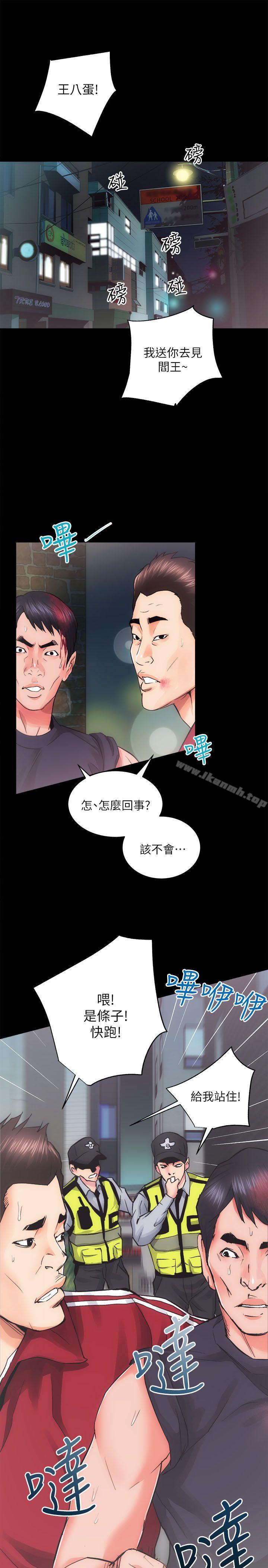《性溢房屋》漫画 第11話