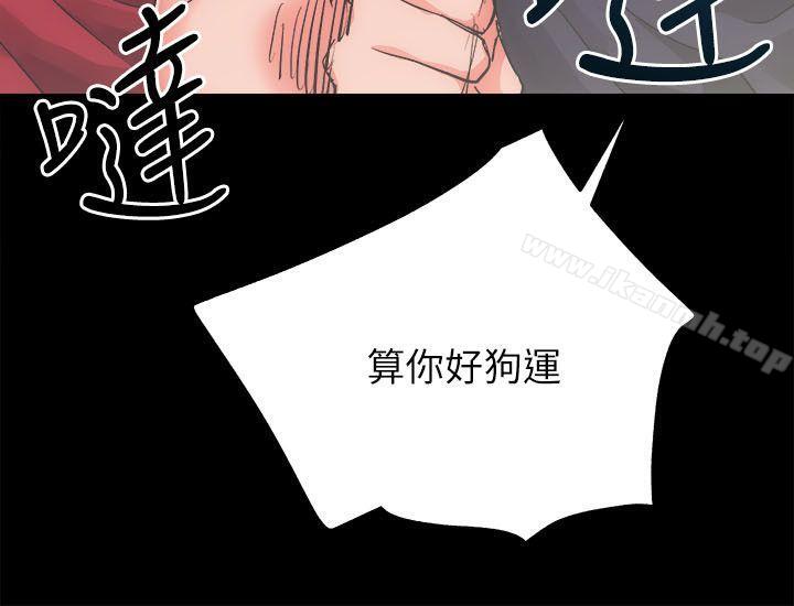 《性溢房屋》漫画 第11話