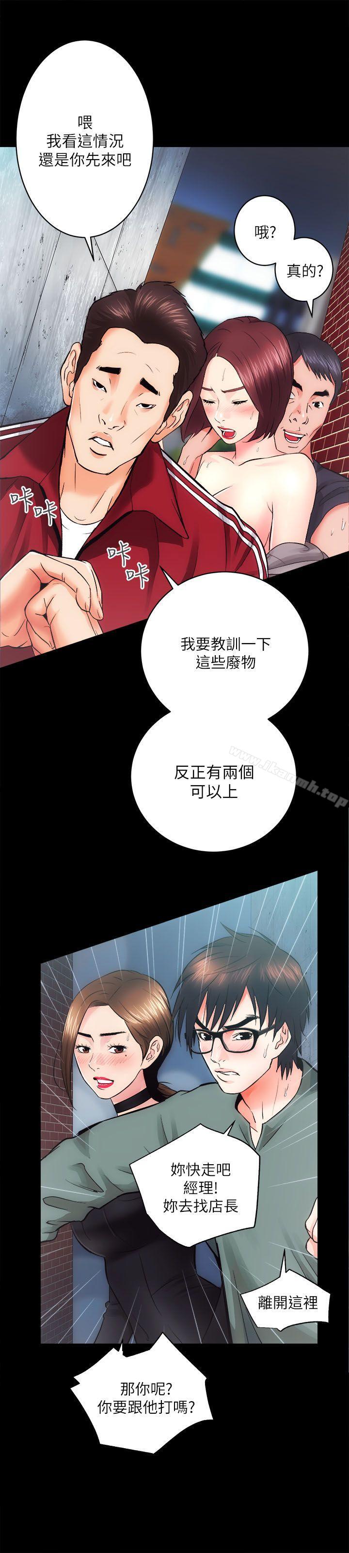 《性溢房屋》漫画 第11話