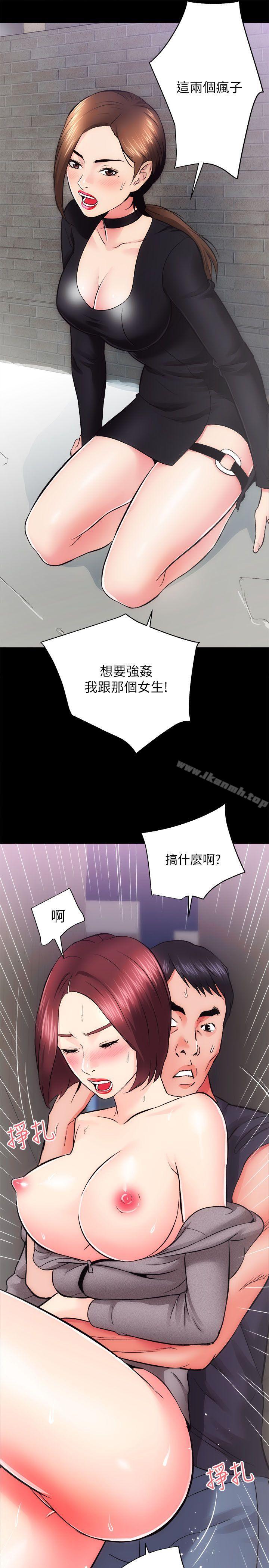 《性溢房屋》漫画 第11話