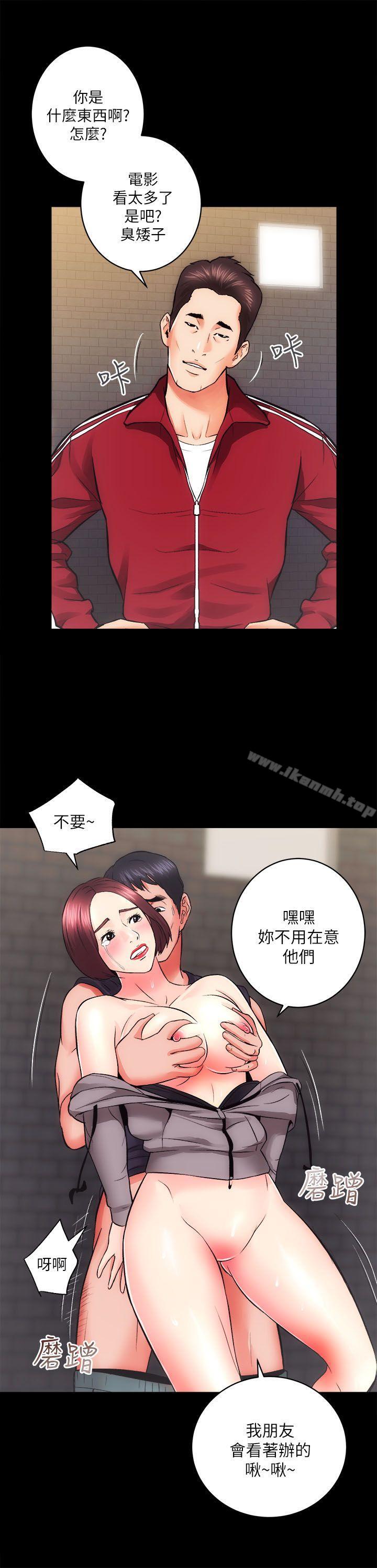 《性溢房屋》漫画 第11話