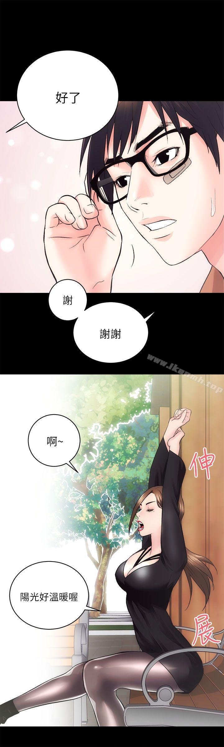 《性溢房屋》漫画 第11話