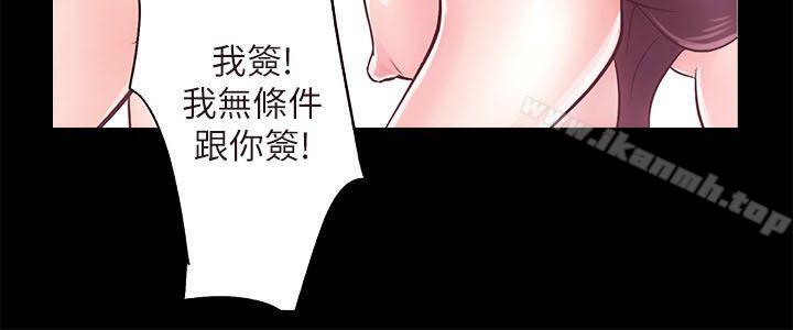 《性溢房屋》漫画 第11話