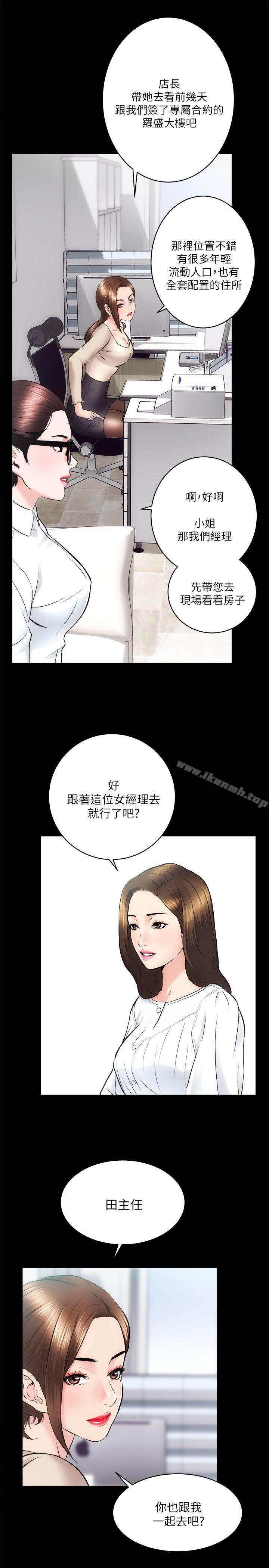 《性溢房屋》漫画 第12話
