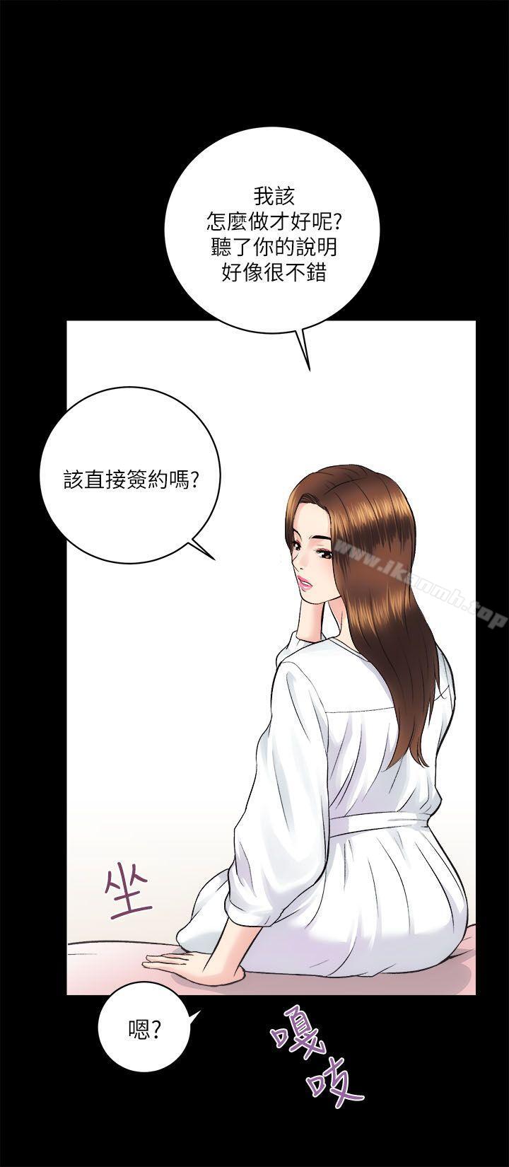 《性溢房屋》漫画 第12話