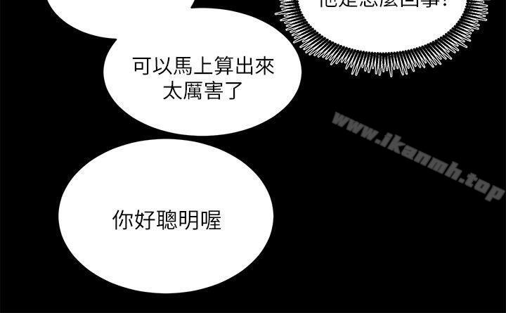 《性溢房屋》漫画 第12話