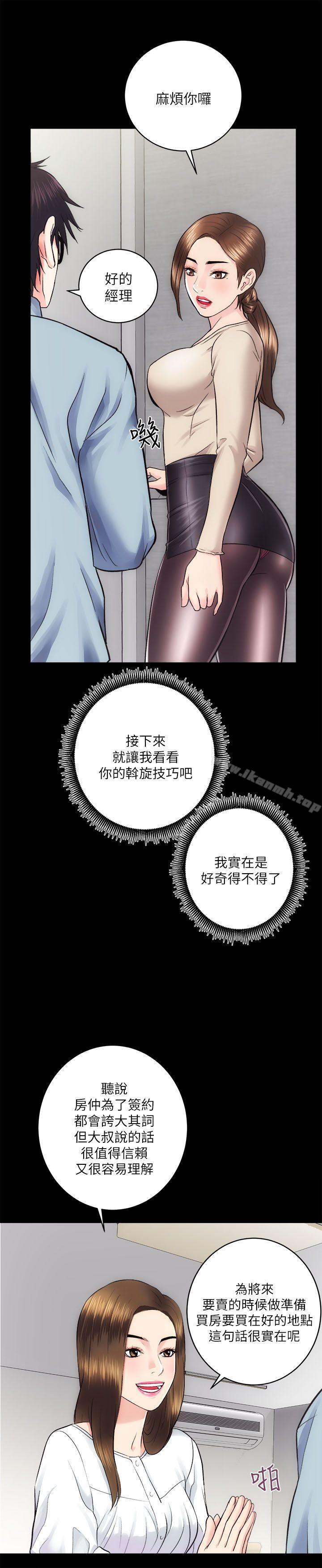 《性溢房屋》漫画 第12話