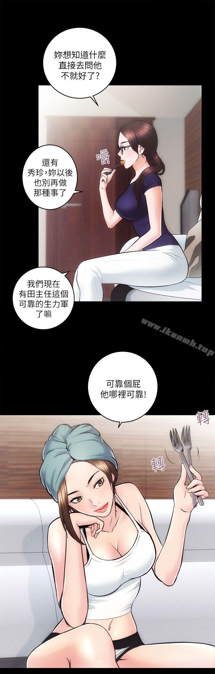 《性溢房屋》漫画 第12話