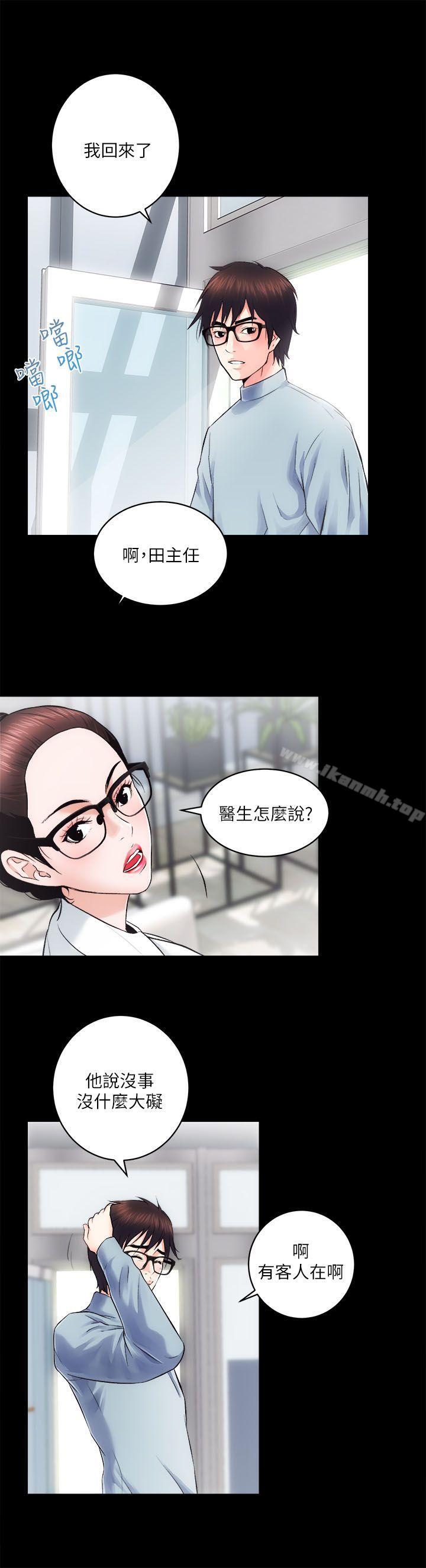《性溢房屋》漫画 第12話