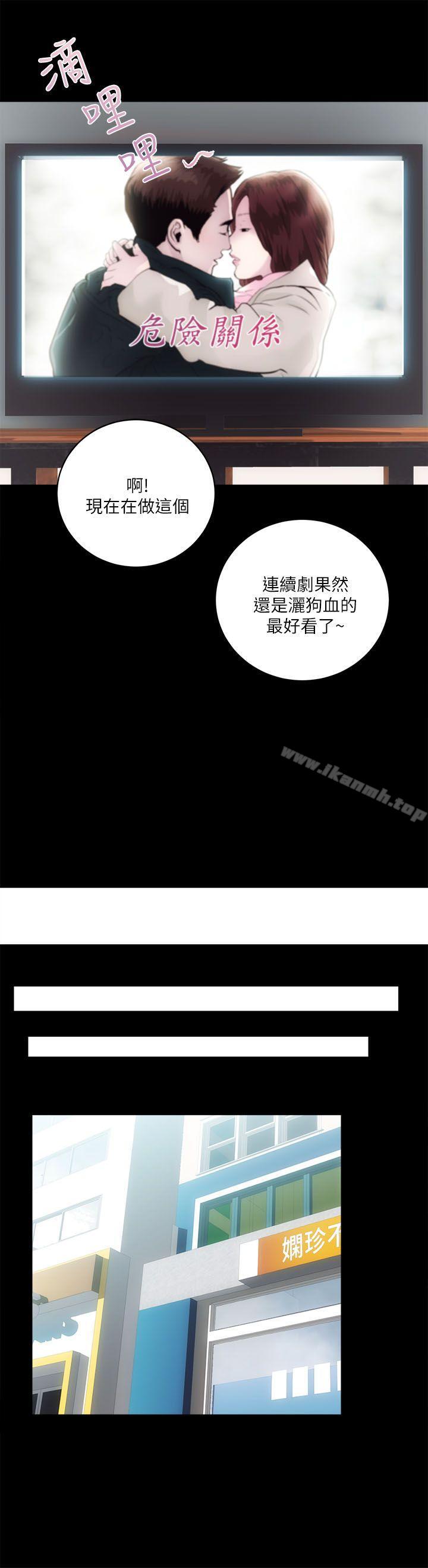 《性溢房屋》漫画 第12話