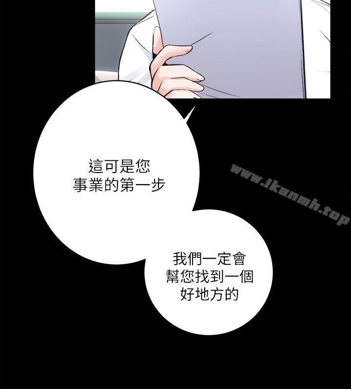 《性溢房屋》漫画 第12話