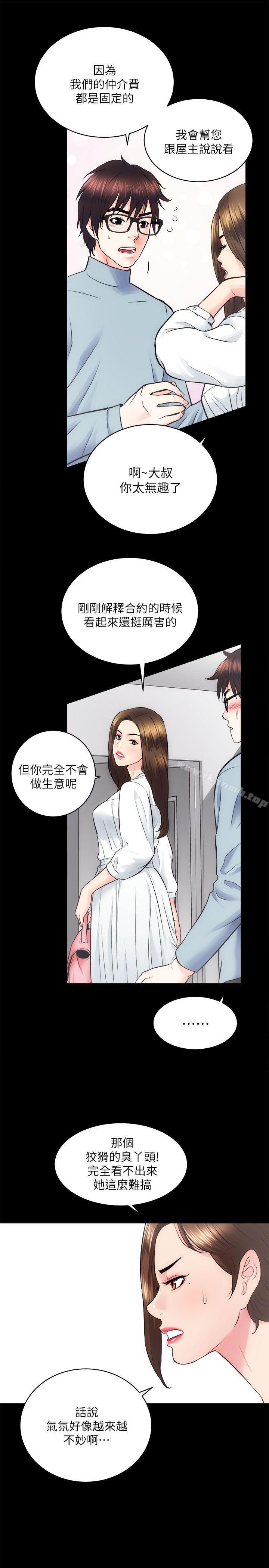 《性溢房屋》漫画 第13話