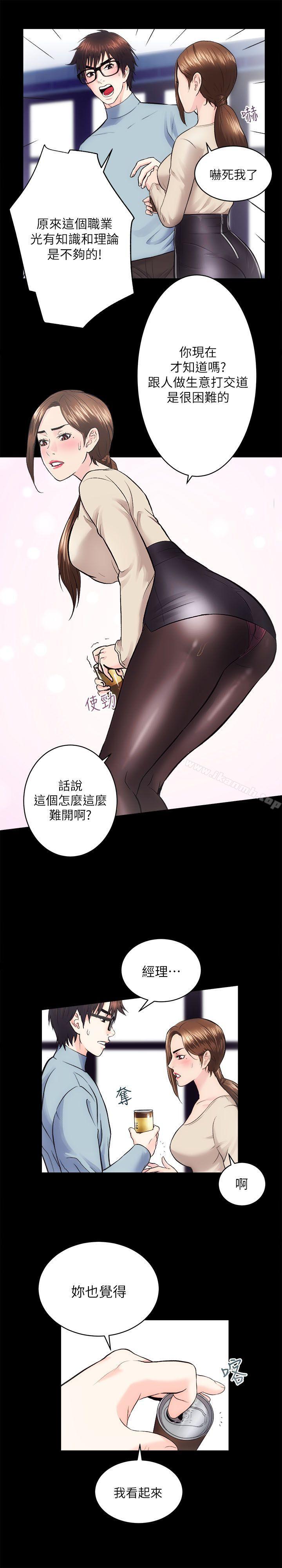 《性溢房屋》漫画 第13話