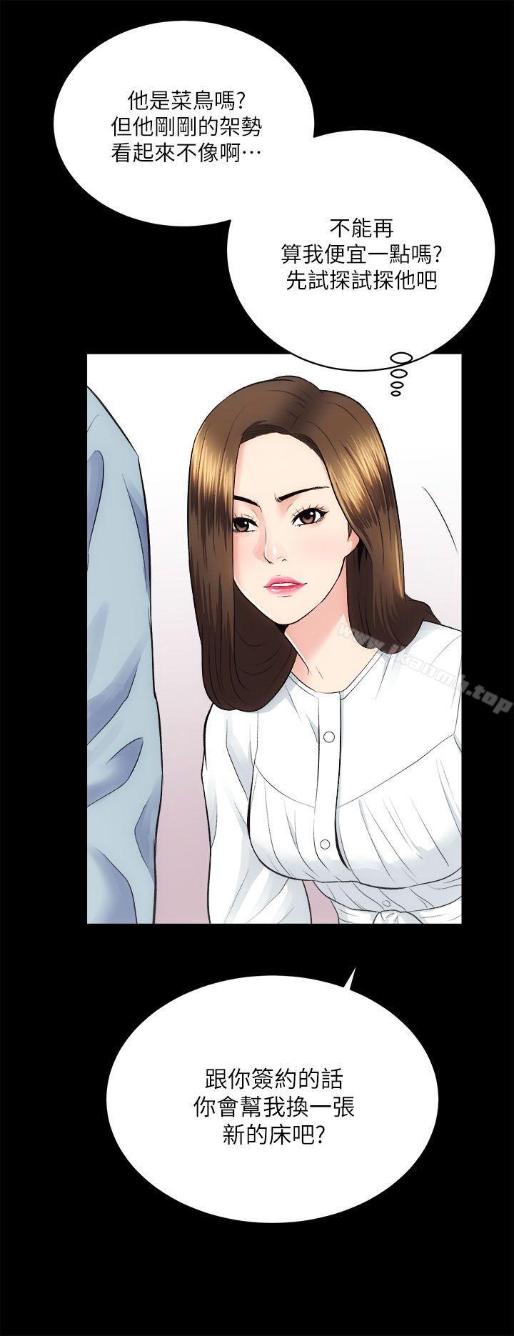 《性溢房屋》漫画 第13話