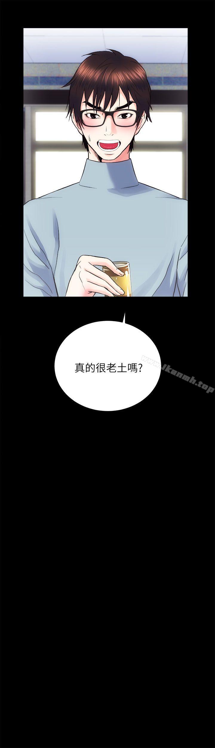 《性溢房屋》漫画 第13話