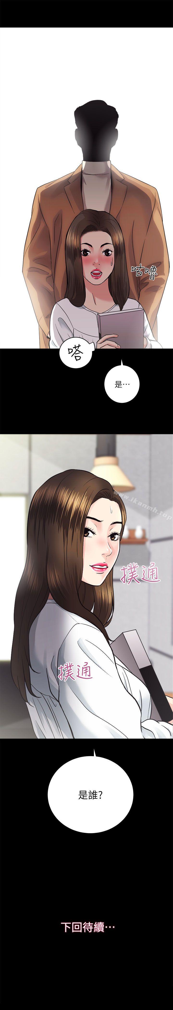 《性溢房屋》漫画 第13話