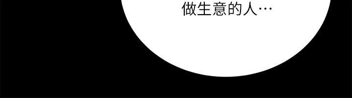 《性溢房屋》漫画 第13話