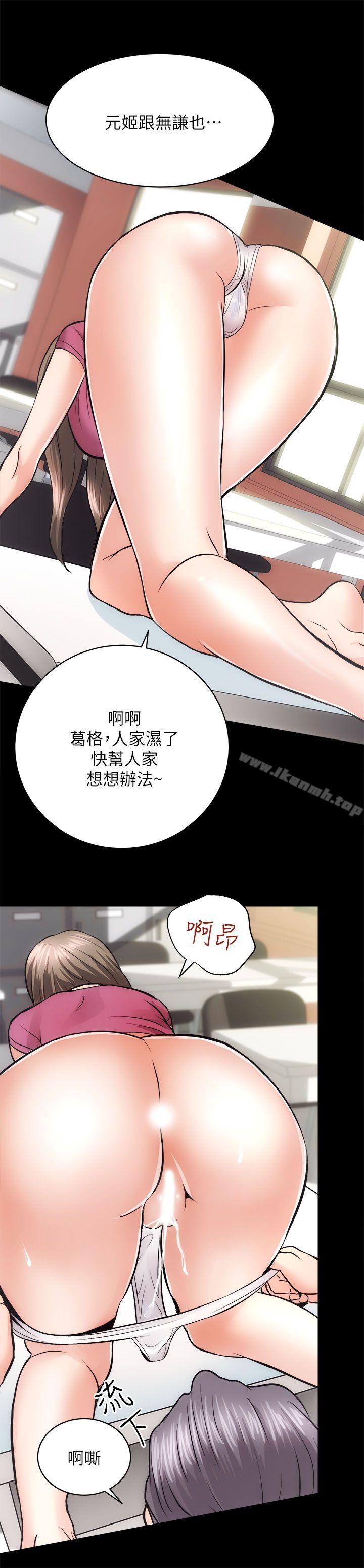 《性溢房屋》漫画 第13話