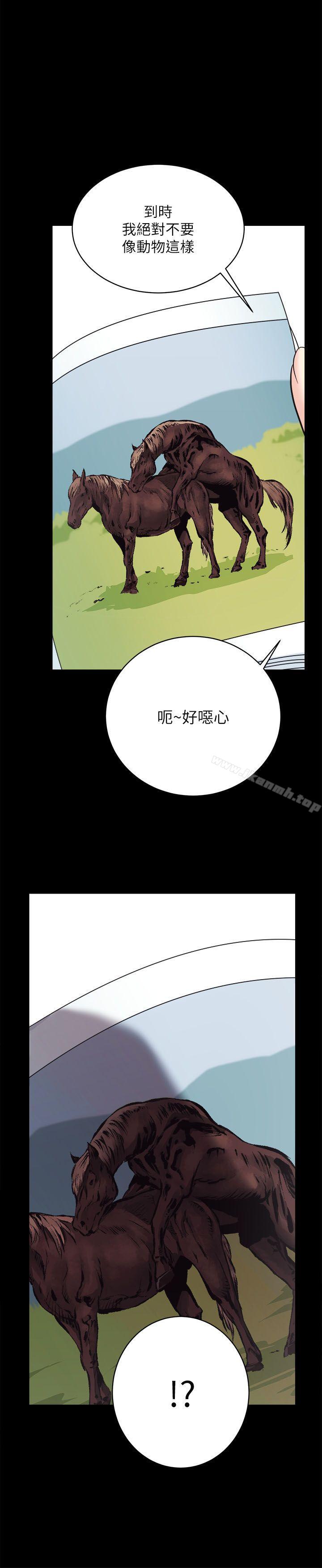 《性溢房屋》漫画 第14話