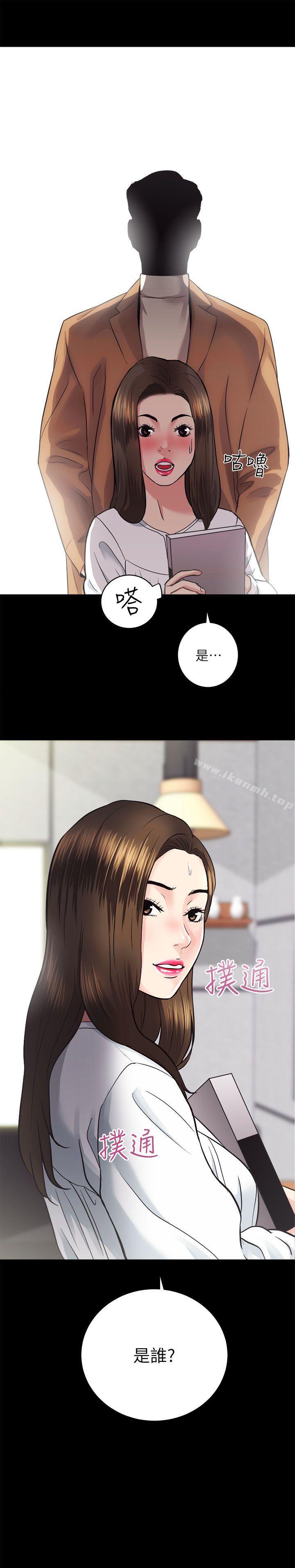 《性溢房屋》漫画 第14話
