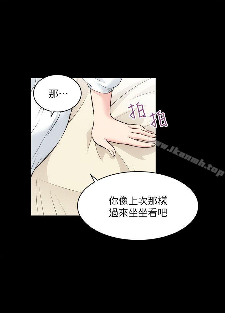 《性溢房屋》漫画 第14話