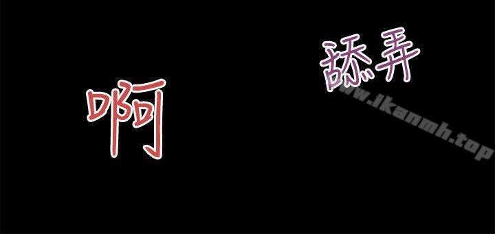 《性溢房屋》漫画 第14話