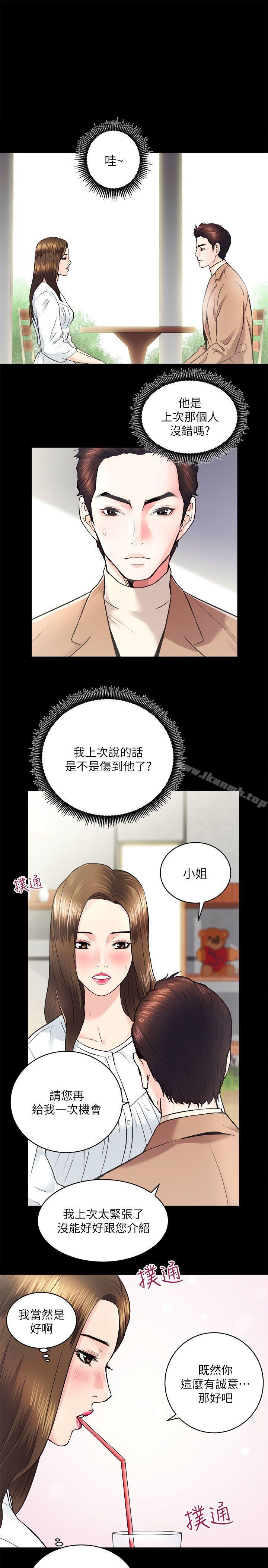 《性溢房屋》漫画 第14話