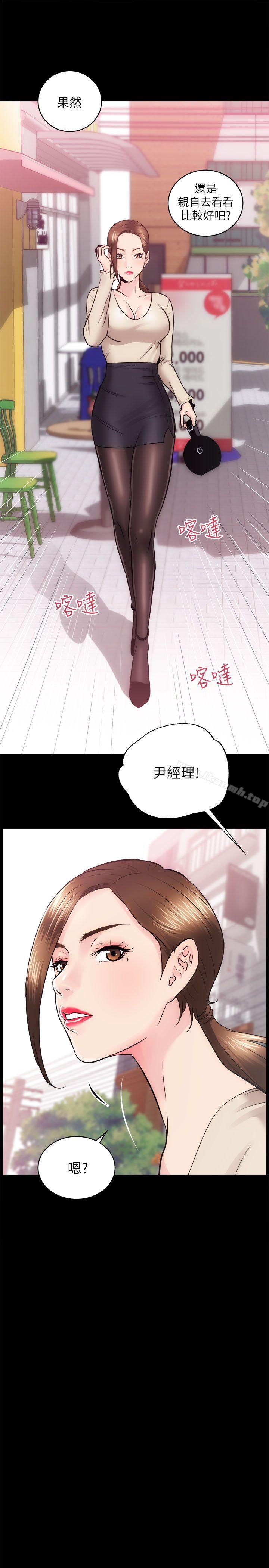 《性溢房屋》漫画 第14話