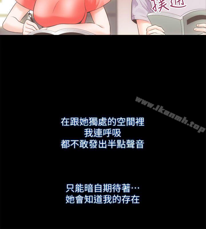 《性溢房屋》漫画 第15話111-111調教