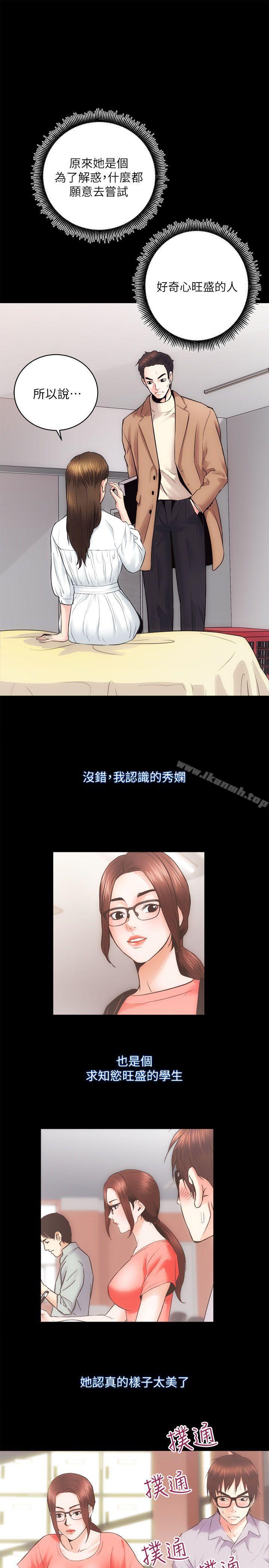 《性溢房屋》漫画 第15話111-111調教